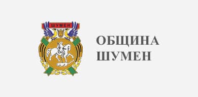 Община Шумен