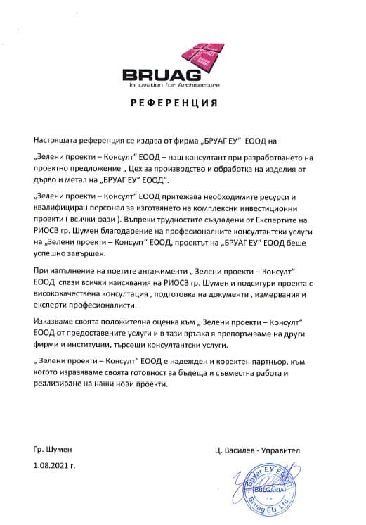 Офис 1