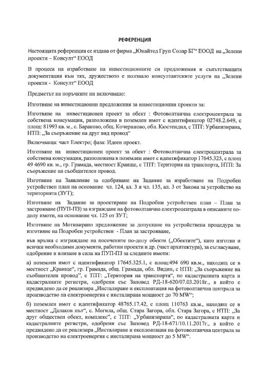 Офис 2