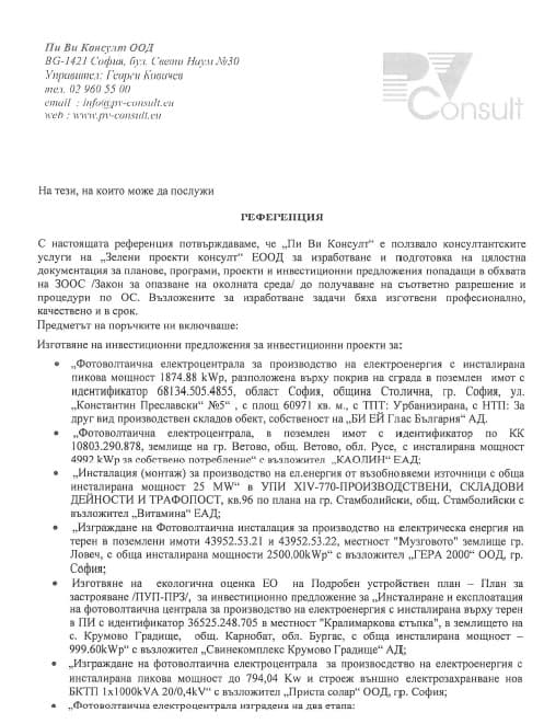 Офис 3