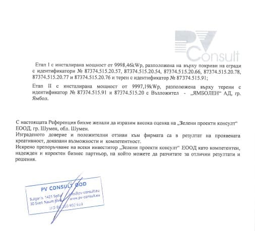 Офис 4
